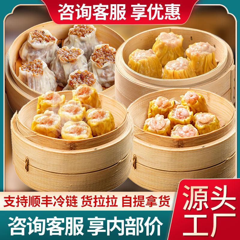 Cantonese Style Morning Tea Fresh Shrimp Sold for Quick Frozen Breakfast Lazy People Instant Semi-finished Frozen Steamed Steamed Steamed Steamed Steamed Steamed Steamed Steamed Steamed Steamed Steamed Steamed Steamed Steamed Steamed Steamed Steamed Steamed Steamed Steamed Steamed Steamed Steamed Steamed Steamed Steamed Steamed Steamed Steamed Steamed Steamed Steamed Steamed Steamed Steamed Steamed Steamed Steamed Steamed Steamed Steamed Steamed Steamed Steamed Steamed Steamed Steamed Steamed Steamed Steamed