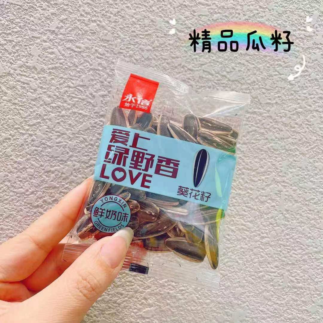 Yongxin Sunflower Seeds Caramel Walnut Fresh Milk Flavor Bulk Small Packs Holiday Nuts Roasted Snacks Wholesale Whole Box 2.5kg