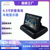 12V Universal Visual Reversing Image Car Display 4.3inch Lcd High-Definition Lcd Navigator Car Display