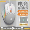 Wired Mouse Silent Gaming E-Sports Office Ergonomic Universal Laptop Mouse on the Market
