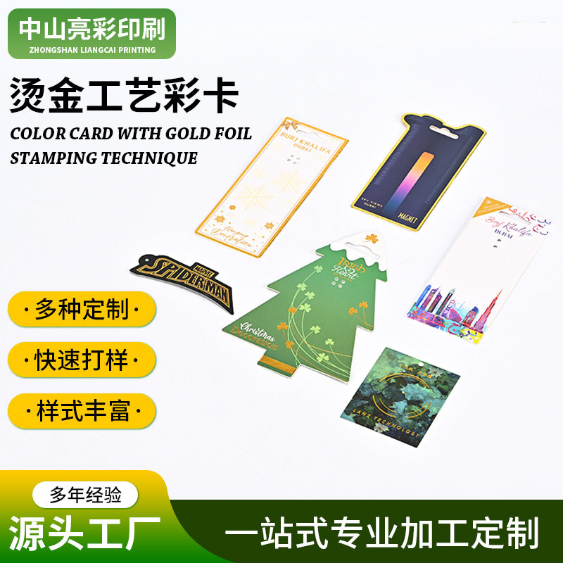 Factory Label Customization, Hot Stamping Process, Gift Packaging, Color Card, Personalized, Simple, Exquisite Texture, Holiday Decoration