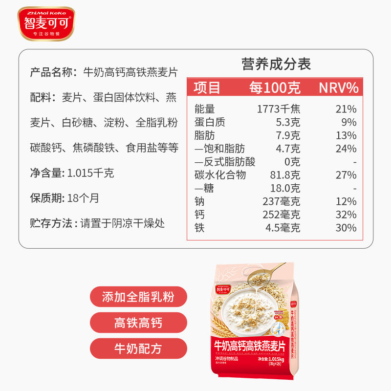 Oatmeal Manufacturer Direct Sales Milk High Calcium High Iron Oatmeal 1015g Ready-To-Eat Nutritious Breakfast Meal Replacement Cereal