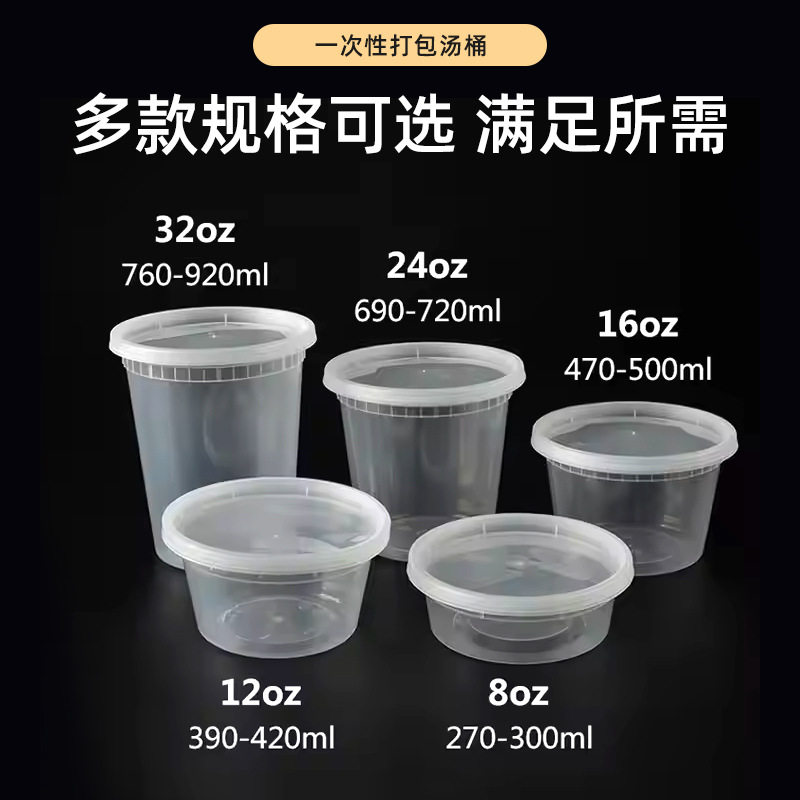 Disposable Soup Bucket for Packaging Hot Soup and Porridge, Food-Grade Pp Packaging Box, Lunch Box, Round Lunch Box with Lid, Cup, Bowl, Leak-Proof