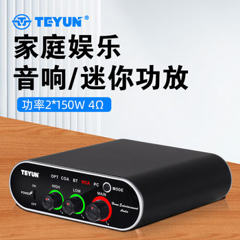 TEYUN Bluetooth USB Computer Mobile Phone Fiber Coaxial HDMI ARCU Disk Input 3 Frequency Tone HiFi Amplifier