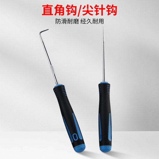 油封起子液压搬运车维修拆装工具密封圈拆装异形尖油封钩子组套