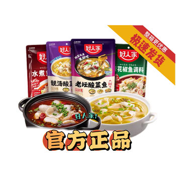 Haojia old jar pickled cabbage fish soup Pickled Cabbage Fish green pepper fish boiled fish mapo tofu seasoning hot pot base material