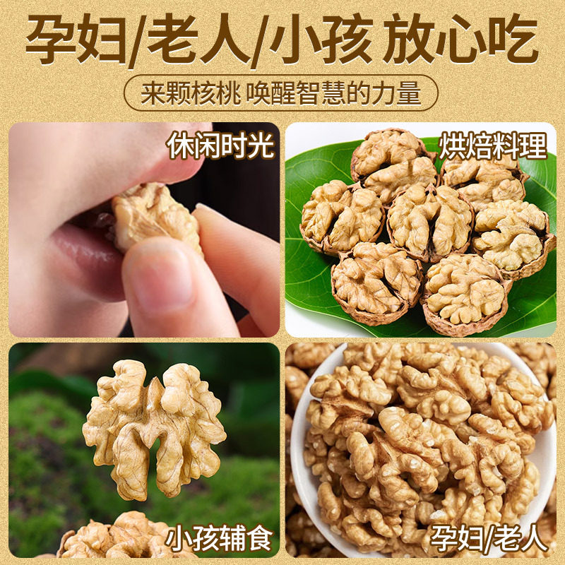 New Year Walnut Yunnan Thin-skinned Walnut Shell Raw Walnut Bulk Wholesale Nut Snack New Walnut