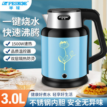 Wholesale Hemisphere Household Electric Kettle Large Double Layer Anti-scalding Stainless Steel Kettle Insulation Integrated Factory Outlet