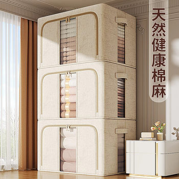 Tianshan Cotton and Linen Clothing Storage Box, Large Capacity Wardrobe Organizer, Fabric Folding Storage Basket, Storage Box