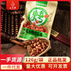 Ziyan Food Baiwei Chicken Peanut 126 g/Bag Herbal Slow Roasted Peanut Wine Snacks Crispy Leisure Instant