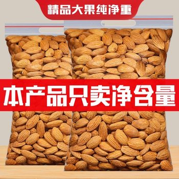 Salted Almonds, Almond Nuts, Bulk Dried Fruit Snacks, Baked Original-Flavor Almonds