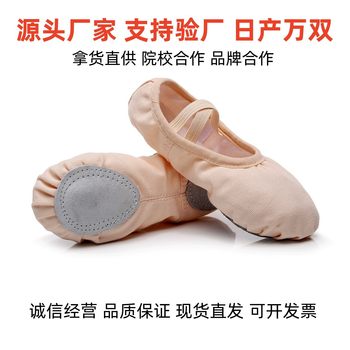 Wholesale Lace-up Free Dance Shoes Children's Women's Soft Sole Dance Shoes Ballet Shoes Chinese Dance Practice Shoes Factory Direct Supply