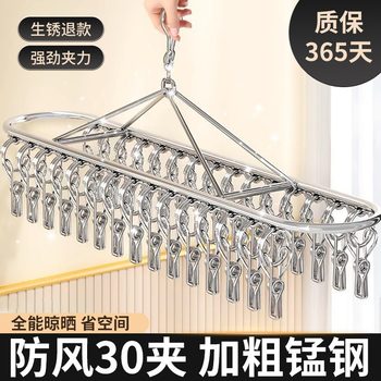 Stainless Steel Oval Sock Drying Rack Multifunctional Sock Clip Drying Rack Household Anti-Theft Net Windproof Oval Sock Rack