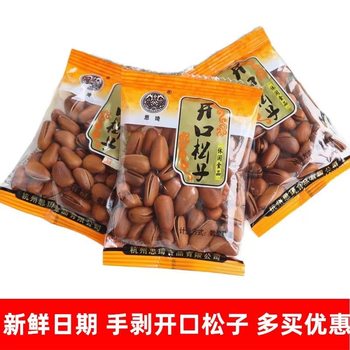 Siqi Open Pine Nuts Independent Small Packaging 500g Hand-Peeled Pine Nuts Large Particles Original Nuts New Year Snacks