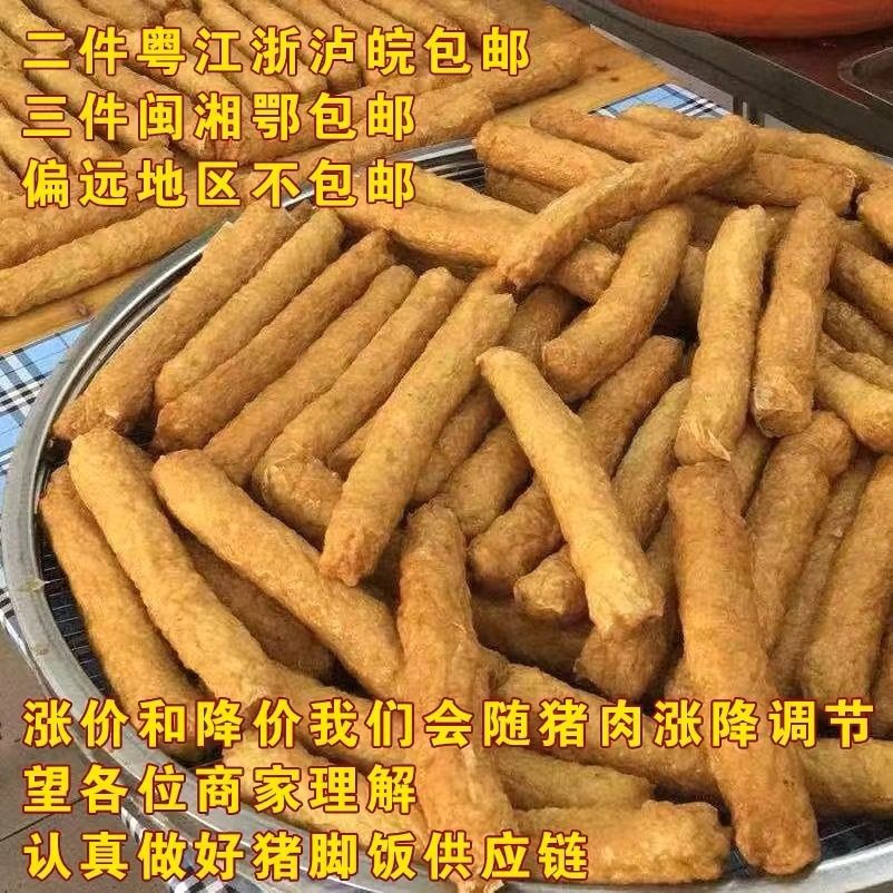 Chaoshan Pork Rolls, Authentic Guangzhang Huilailongjiang Pork Foot Rice, Guangzhang Pork Pie, Pork Roll Meatballs, 1 Pack 9.9