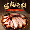 Tai Bai Sauce Meat Marinade for Catering, Pork Belly, Beef and Lamb Marinade, Homemade Cured Meat Tai Bai Sauce Meat Marinade