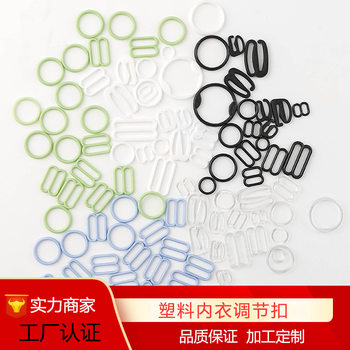 Dyed Plastic Underwear Adjustment Buckle Transparent Eco-Friendly Bra 089 Buckle Swimwear Strap Shoulder Strap Buckle Accessory Factory