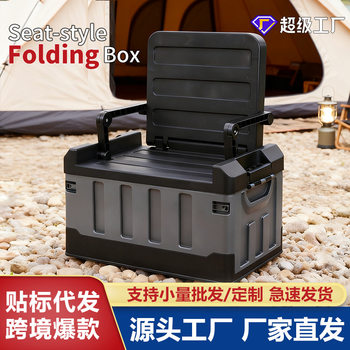 [in Stock Wholesale] Car Trunk Storage Box Vehicle Storage Box Foldable Outdoor Seat-Type Fishing Box