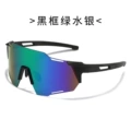 Black frame green mercury (daily use does not change color)