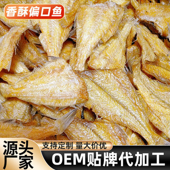 Crispy Flatfish Manufacturer Whole Box Wholesale Ready-To-Eat Casual Seafood Snacks Crispy Flatfish 5kg Dried Fish Fillets