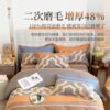 Sanding four-piece cotton 2022 new 100 cotton bedding thick quilt bedding three-piece set 4