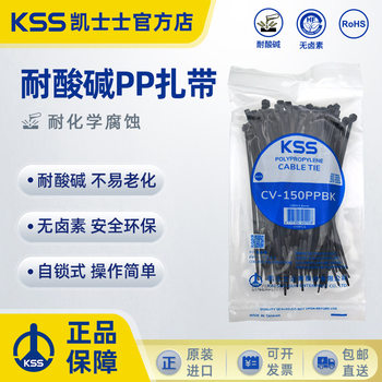 KSS Acid and Alkali Resistant PP Strap Chemical Corrosion Resistant Strap Strap Special Self-locking KSS Strap for Chemical Electroplating