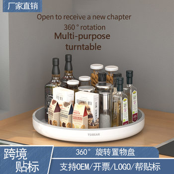 Cross-border multi-functional rotating spice tray kitchen storage rack circular rack storage finishing turntable wholesale labeling