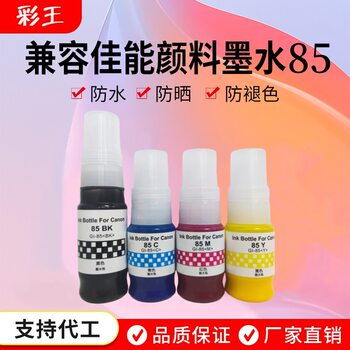For Canon GI85 ink GX1080 GX2080 photo printer filled with waterproof pigment ink