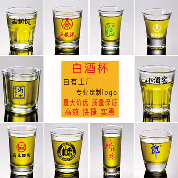 Glass Commercial Liquor Cup, Shot Glass, Spirits Glass, Restaurant, Hotel, Ktv, Can Be Customized with Logo, Custom Wine Glass, Sake