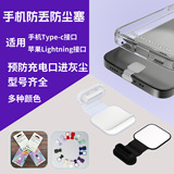 Пылезащитный штекер Type-c подходит для Apple 15, пылезащитный штекер net Glory X5 Huawei OPPO Xiaomi 14, силиконовый штекер динамика