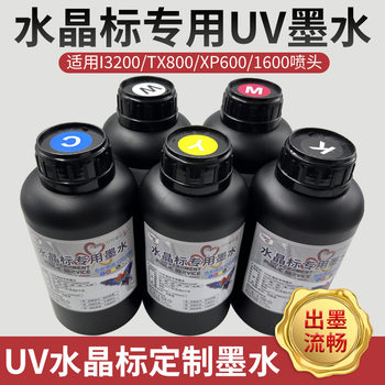 Crystal Label Uv Ink Varnish I3200 I1600 Tx800 Xp600 Label Logo Printing