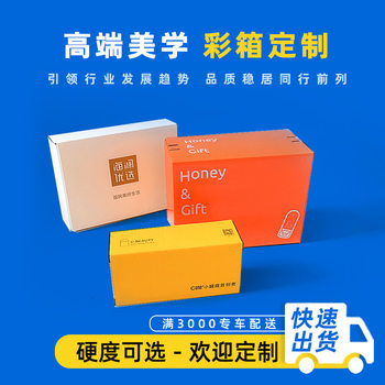 Household appliances color box custom clothing packaging zipper box gift food fruit portable carton color printing custom