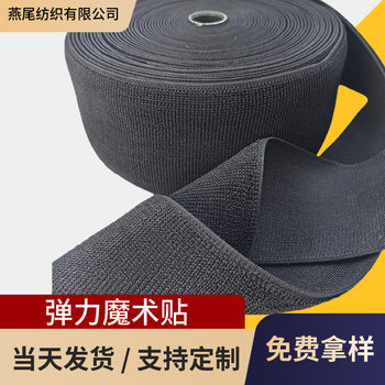 Factory wholesale Velcro elastic non-grabbing hair tie strap arm strap for two people three-legged elastic Velcro strap