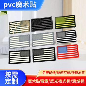 Luminous Reflective American Flag Pvc Velcro Embroider Woven Label Plastic Seal Drop Plastic Label Ir Armband Military Fan Accessories Wholesale