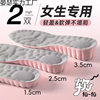 Heightening Insoles for Women, Invisible Inner Sweat-Absorbent, Deodorant, Sports Shock-Absorbing Boots Artifact, Various Insoles