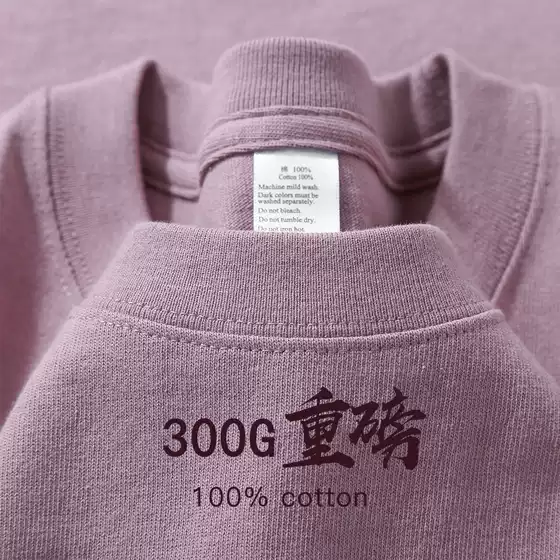 300g Xinjiang cotton heavy short-sleeved t thick men's and women's bottoming shirt summer round neck basic tshirt American