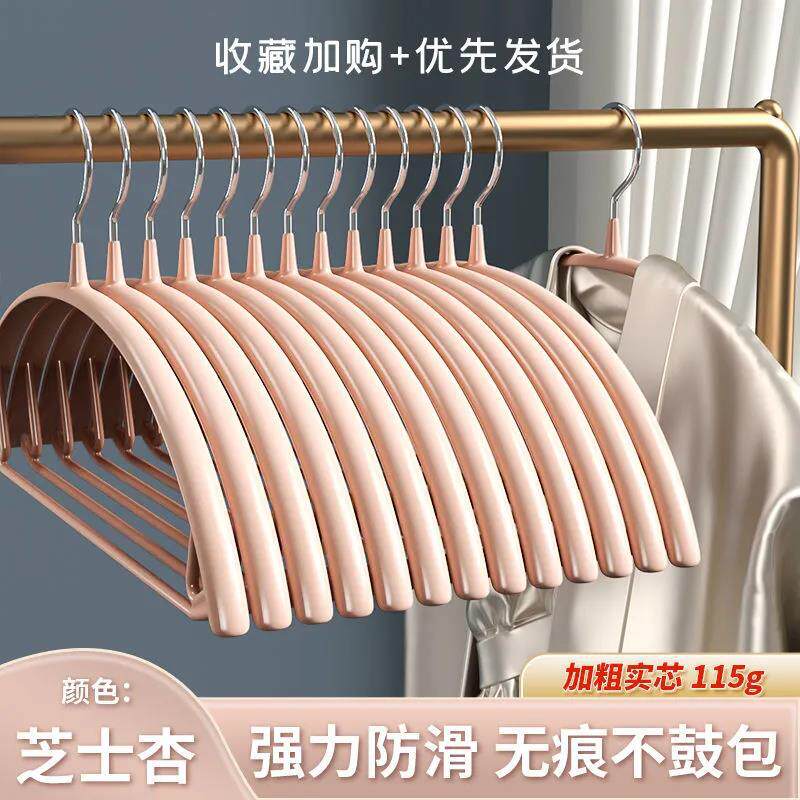 Semi-Circular Plastic Dipped Seamless Clothes Hanger Household Non-Slip Clothes Hanging Thickened Clothes Support Stainless Steel Adult Clothes Rack Wholesale