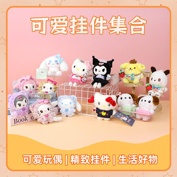 Cross-Border Japanese-Style Leopard Print Kt Cat New Tennis Racket Sanrio Plush Doll Kuromi Plush Cinnamoroll Wholesale