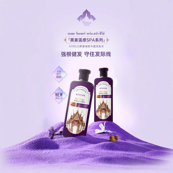 Atreus Thai Black Ginger Love Poetry Black Ginger Strong and Rich Shampoo Oil Control Refreshing Fluffy Smooth Thai Wash