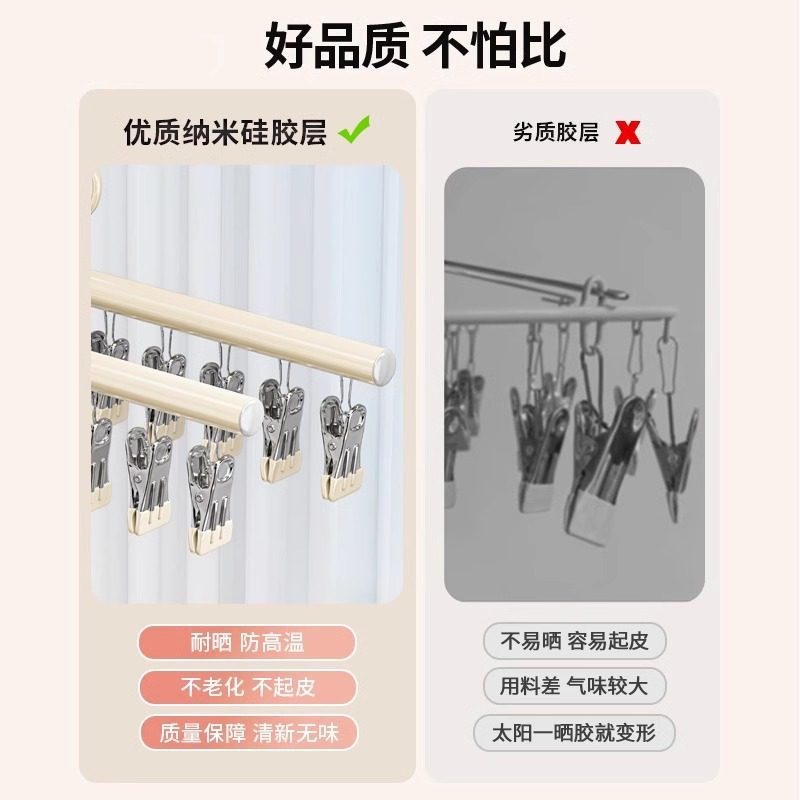 Sock Drying Rack with Multiple Clips, Stainless Steel Clothes Hanger, Household Balcony Drying Rack for Underwear and Panties