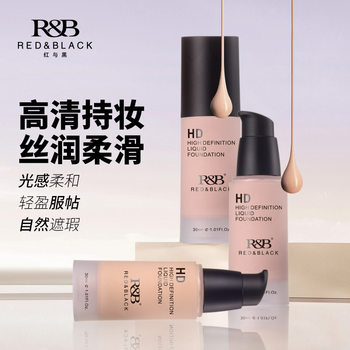 Red and Black Hydrating High-Definition Liquid Foundation Concealer Moisturizing Oil Control Dry Skin Mother Cream Muscle Bb Cream Affordable Price for Female Students