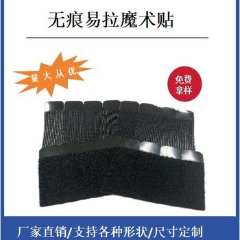 Black Magic Buckle, Traceless Velcro, Removable, Stretchable, No Damage to the Wall, Photo Frame Hanging Picture, Nail-Free Fixed Sticker