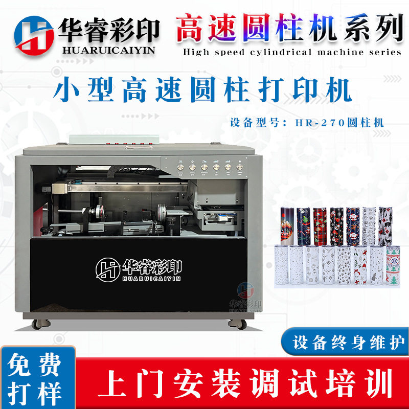 Thermos Cup Pattern Desktop High-Speed Cylindrical Rotary Colorful Printing Machine Small Cylindrical Rotary Uv Printer
