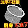 Kitchen Sink Strainer Filter Mesh, Sink Residue Separator Basket, Dishwashing Sink Drain Mesh Basket, Filter Funnel