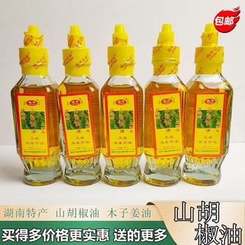 Hunan ginger seed oil ginger oil fragrant seasoning oil pepper oil ginger seed seasoning oil 60ml free shipping