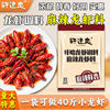 Xu Jianzhong's Spicy Crayfish Seasoning, Spicy Shrimp Tail Seasoning, Shrimp Ball Commercial Wholesale Seasoning