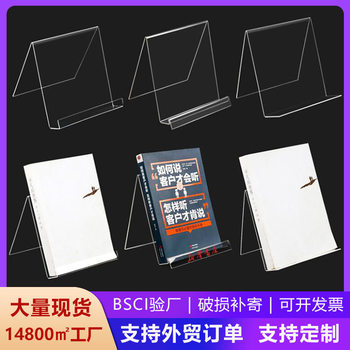Acrylic Bookshelf Transparent Book Stand Bracket Bookstore Book Display Rack Bevel Book Clip Reading Rack Bracket Wholesale