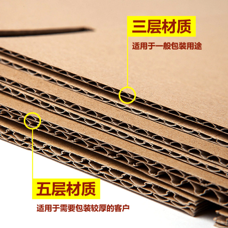 Half-height box three-layer five-layer plus hard thickened playing corrugated box No. 6-12 postal half-height Box Flat small carton wholesale
