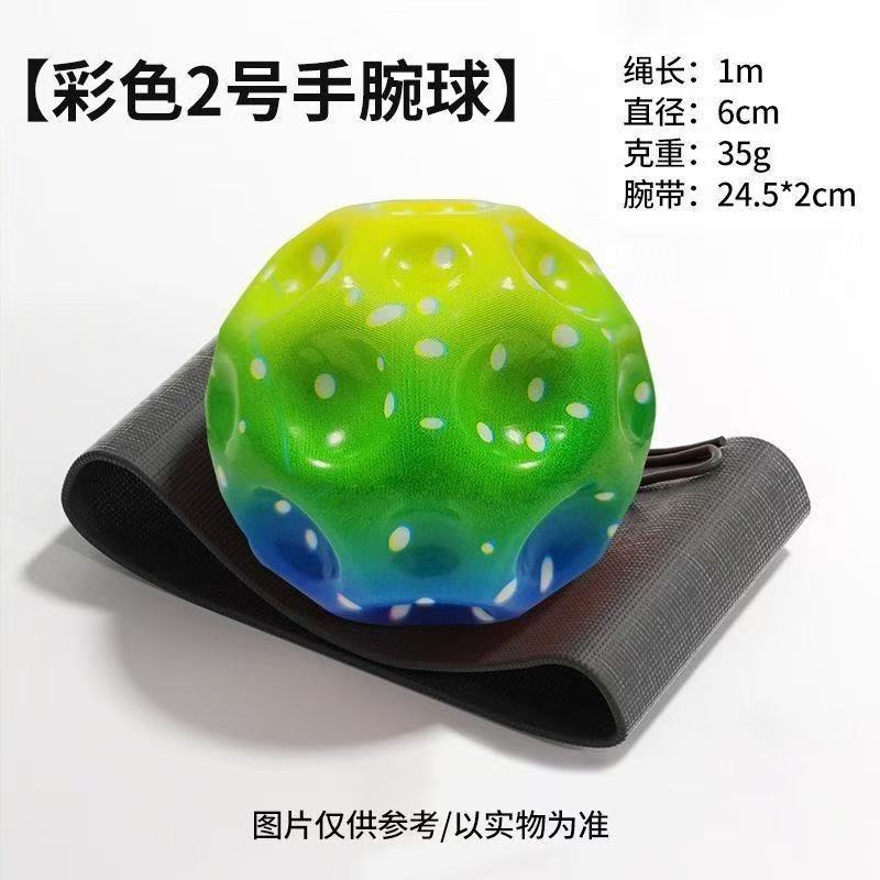 新款月球石手腕弹力球带绳儿童甩甩球回力球同款解压小孩户外活动