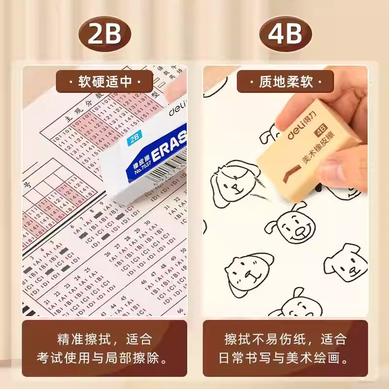 Deli Eraser for Elementary School Students, Children's Eraser with Less Debris, Clean and Not Easy to Leave Marks, Suitable for Drawing and Pencil 4B Eraser